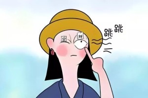 女人左眼跳什么征兆