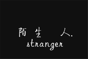 梦见不认识的人死了是什么征兆死尸什么预兆周公解梦
