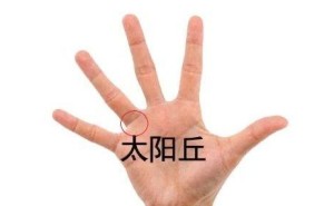 太阳丘有竖纹什么意思