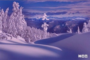 大雪节气的由来和风俗有哪些