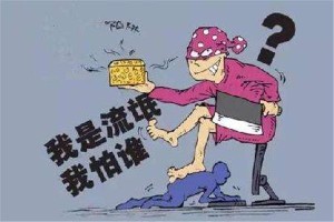 梦见流氓骚扰是怎么回事