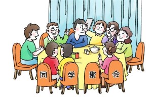 梦见老同学什么预兆周公解梦