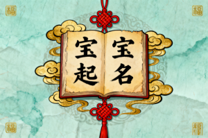 十月马宝宝的命格基调