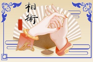 离婚女人手相什么样