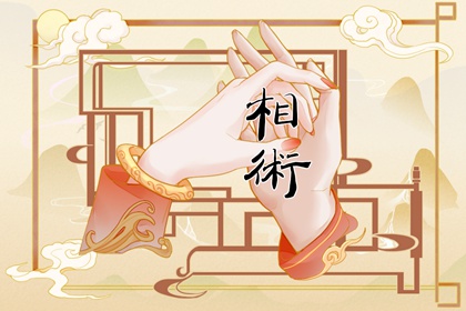 如何看手相纹路 手相五星丘 如何看手相纹路 手相五星丘