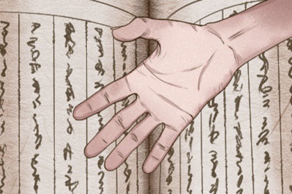女川字纹手相怎么说 不适合早婚看重感情 女川字纹手相怎么说 不适合早婚看重感情