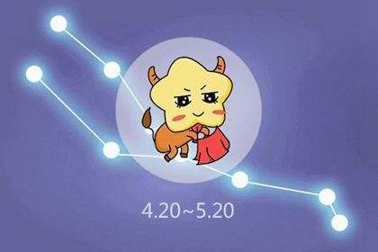 金牛座和什么星座最配 金牛座和什么星座最配